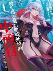墨线之城 高清漫改剧海报