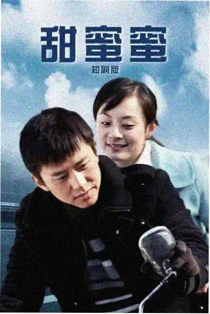 潮汐档案 高清海岛剧集海报